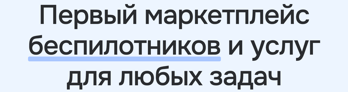Главная страница платформы Налетай