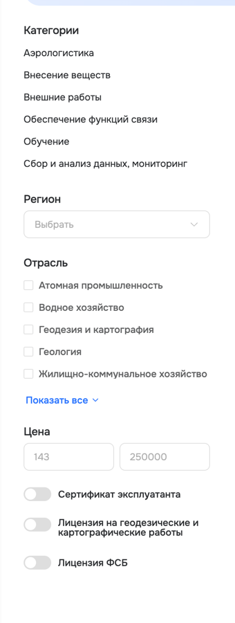 Фильтры каталога услуг