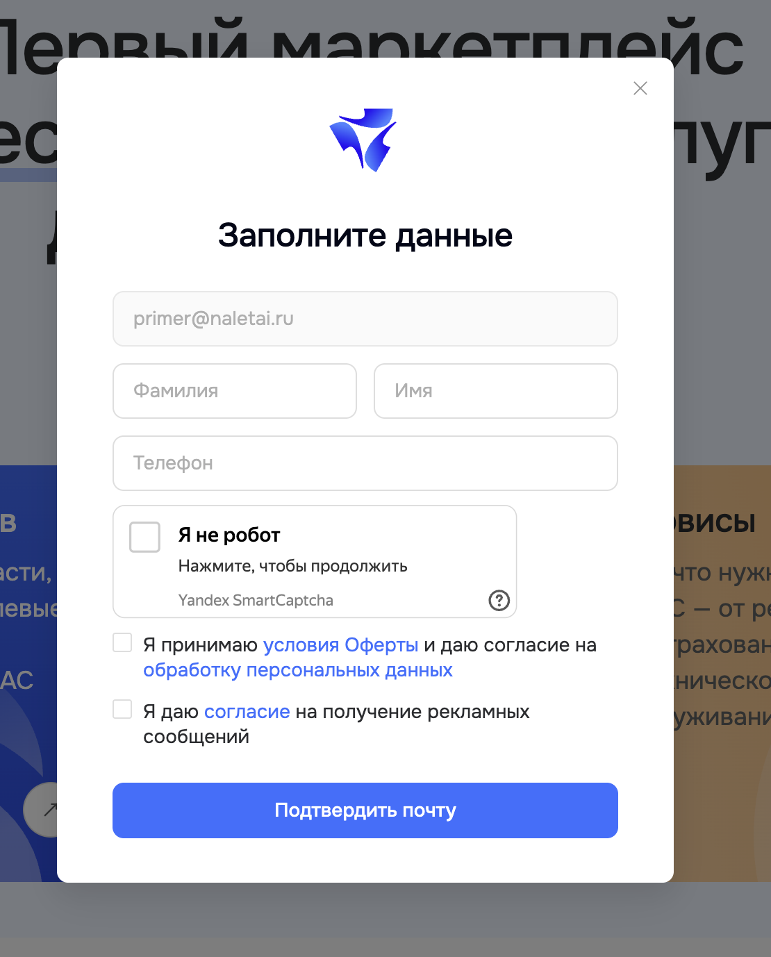 Форма заполнения данных пользователя при регистрации